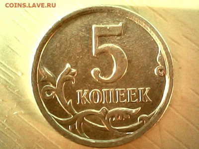 5 копеек 2007м  5.11А или 5.12А? - 5.11 или 5.12