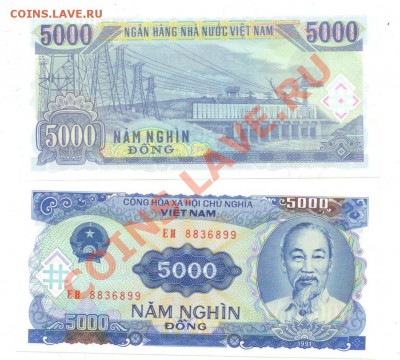 Вьетнам 5000 донгов. Пресс. до 20-00 13.01.2012 - 5000vd