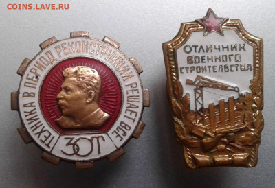 Техника решает все (Сталин), Отл. военн. строительства до 30 - 20240126_100624
