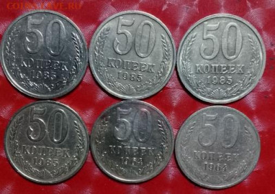 50 коп 1985, 1964 обмен на другие полтинники СССР - 50к 1985-4шт, 1964-2шт Р Обмен 12.11.23