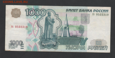 1000 руб-1997г.-без модификации. - Рисунок (26)