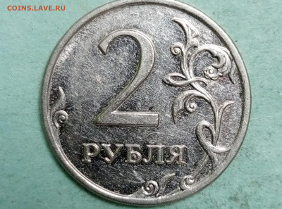 2 рубля 2009 спмд шт.Н-4.22Б? - 1706259647178