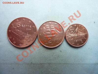 ГРЕЧЕСКИЕ ЕВРОЦЕНТЫ с КОРАБЛИКАМИ до 15.01.12 в 22-00 - MEMO0087.JPG