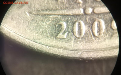 2 рубля 2009 спмд шт.Н-4.22Б? - 1706261475788
