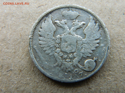 10 коп 1817 г СПБ ПС  R  до 29.01.24 мск 22-00 - DSCN4991.JPG