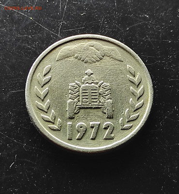 Алжир 1 динар 1972(земельная реформа) до 31.01.2024 - IMG_20240125_175327