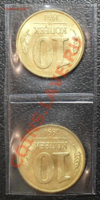 10 копеек 1991.Поворот 180 град.2шт.До 15.01.12 22.00 по МСК - SDC13918.JPG
