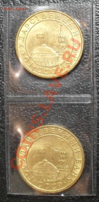 10 копеек 1991.Поворот 180 град.2шт.До 15.01.12 22.00 по МСК - SDC13917.JPG
