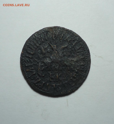 1 копейка 1718 года. До 01.02.2024. - 02.JPG