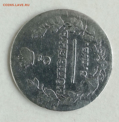 5 копеек 1816 СПБ МФ. Окончание:  27.01.2024 в 22-00 по мск. - 5 коп 1816 спб мф (3)