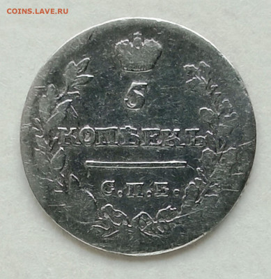 5 копеек 1816 СПБ МФ. Окончание:  27.01.2024 в 22-00 по мск. - 5 коп 1816 спб мф (2)