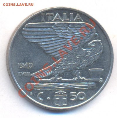 Италия 50 чензимо 1940 г.До 11.01.12 г. 21-00 МСК. - 50 ченз. 40