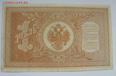 1 рубль 1898 Россия Николай-II. - 1 рубль 1898 Николай-II - 1-2
