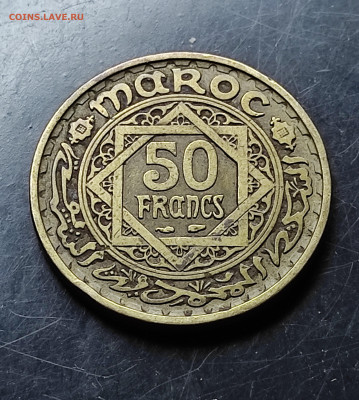 Французский Марокко 50 франков 1952 до 31.01.2024 - IMG_20240125_181950