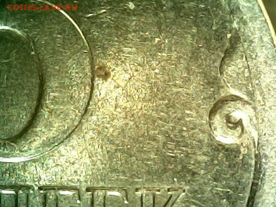 5 копеек 2007м  5.11А или 5.12А? - WIN_20240126_18_11_48_Pro