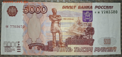 5000 рублей 1997 год. Сбой нумератора - 20240126_185420