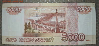 5000 рублей 1997 год. Сбой нумератора - 20240126_185359