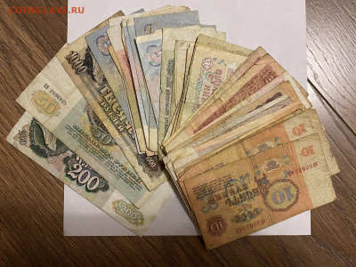 50+ советских бон с 1961г до 30.01.24 - IMG_0844.JPG