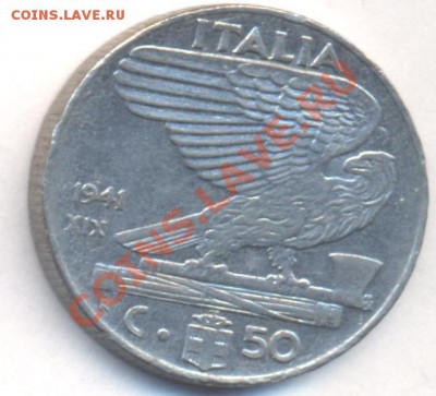 Италия 50 чензимо 1941 г.До 11.01.12 г. 21-00 МСК. - 50 ченз. 41