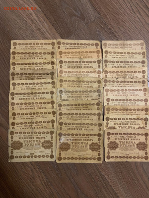 1000 рублей 1918г (30 шт) до 30.01.24 - IMG_0847.JPG
