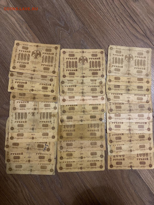 1000 рублей 1918г (30 шт) до 30.01.24 - IMG_0848.JPG