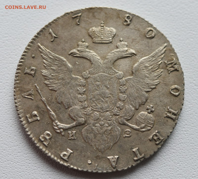 Рубль 1780г Екатерины Великой до 30.01 до 22:00 - DSC_3920.JPG
