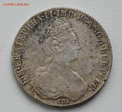 Рубль 1780г Екатерины Великой до 30.01 до 22:00 - DSC_3917.JPG