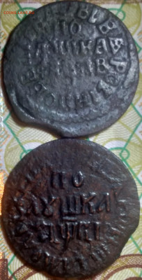 Полушка 1712 года  2 монеты Подлинность и оценка. - P_20240125_182005_vHDR_On_1