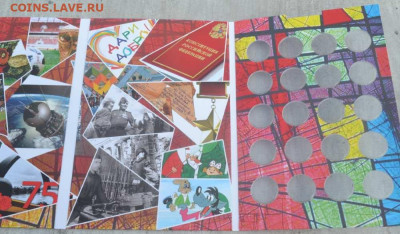 Коллекционный блистерный альбом " 25 рублей" - Ап 25 кр.-4
