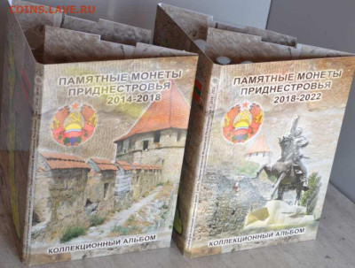 Коллекционный альбом "Монеты Приднестровья" - АП Приднестровье-4