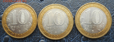 Вологда ММД. 3 монеты.  30.01.24. 22:00 - 1 (7).JPG