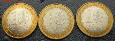 Вологда ММД. 3 монеты.  30.01.24. 22:00 - 1 (6).JPG