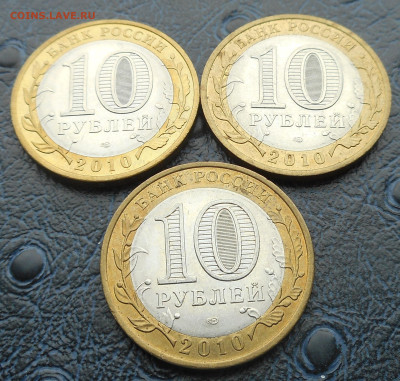 НЕНЕЦКИЙ АО .  3 монеты. 30.01.24. 22:00 - 1 (9).JPG