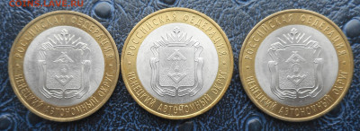 НЕНЕЦКИЙ АО .  3 монеты. 30.01.24. 22:00 - 1 (1).JPG