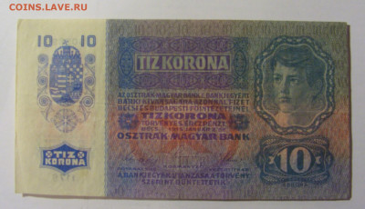 10 крон 1915 Австрия (835) 30.01.24 22:00 М - CIMG6781.JPG