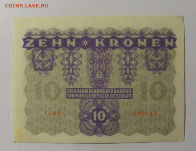 10 крон 1922 Австрия (143) 30.01.24 22:00 М - CIMG6794.JPG