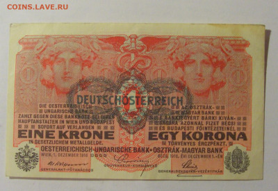 1 крона 1916 Австрия (001) 30.01.24 22:00 М - CIMG6810.JPG