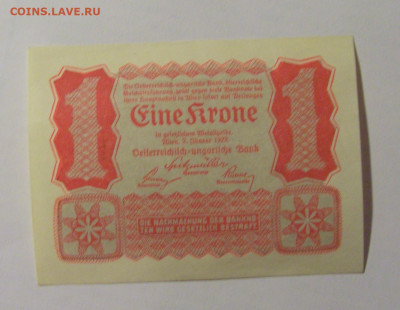 1 крона 1922 Австрия (1) 30.01.24 22:00 М - CIMG6815.JPG