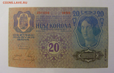 20 крон 1913 Австрия (068) 30.01.24 22:00 М - CIMG6821.JPG