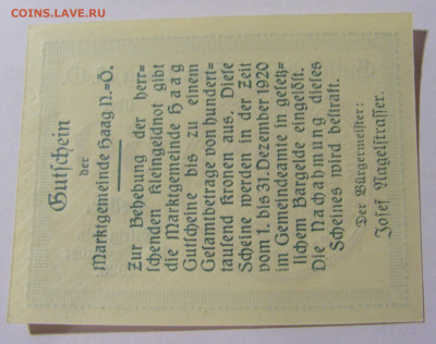Нотгельд 60 гел 1920 Амштеттен Австрия (2) 30.01.24 22:00 М - CIMG6834.JPG