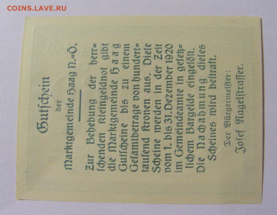 Нотгельд 60 гел 1920 Амштеттен Австрия (3) 30.01.24 22:00 М - CIMG6838.JPG
