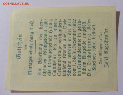 Нотгельд 60 гел 1920 Амштеттен Австрия (4) 30.01.24 22:00 М - CIMG6842.JPG
