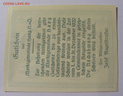 Нотгельд 60 гел 1920 Амштеттен Австрия (5) 30.01.24 22:00 М - CIMG6845.JPG