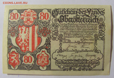 Нотгельд 80 гел 1920 Австрия (1) 30.01.24 22:00 М - CIMG6848.JPG