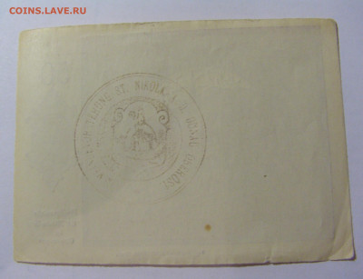 Нотгельд 50 гел Австрия (1) 30.01.24 22:00 М - CIMG6858.JPG