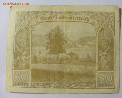 Нотгельд 50 гел 1920 Вена Австрия (1) 30.01.24 22:00 М - CIMG6874.JPG