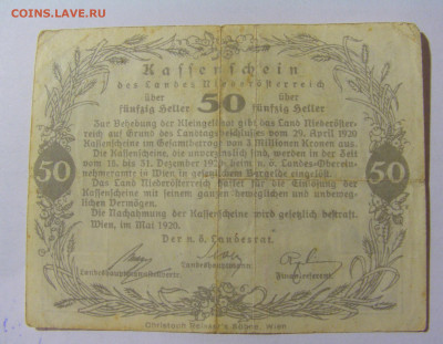 Нотгельд 50 гел 1920 Вена Австрия (1) 30.01.24 22:00 М - CIMG6872.JPG