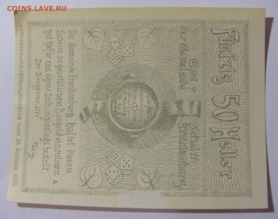 Нотгельд 50 гел 1920 Австрия (3) 30.01.24 22:00 М - CIMG6876.JPG