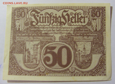 Нотгельд 50 гел 1920 Австрия (6) 30.01.24 22:00 М - CIMG6888.JPG