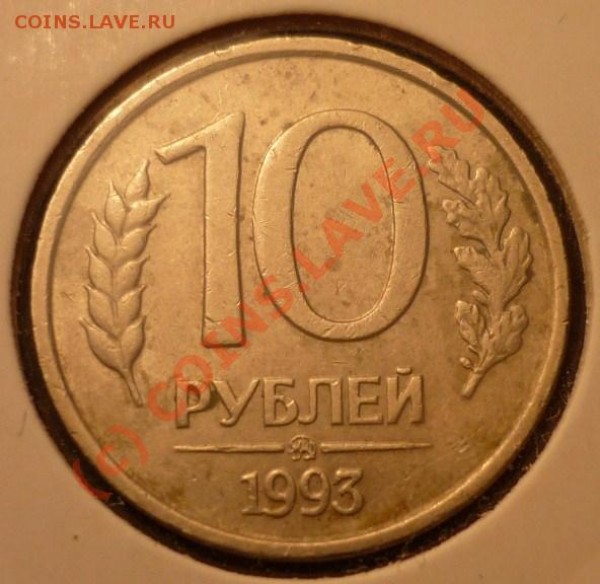 10р93немаг.ммд - P1020275.JPG